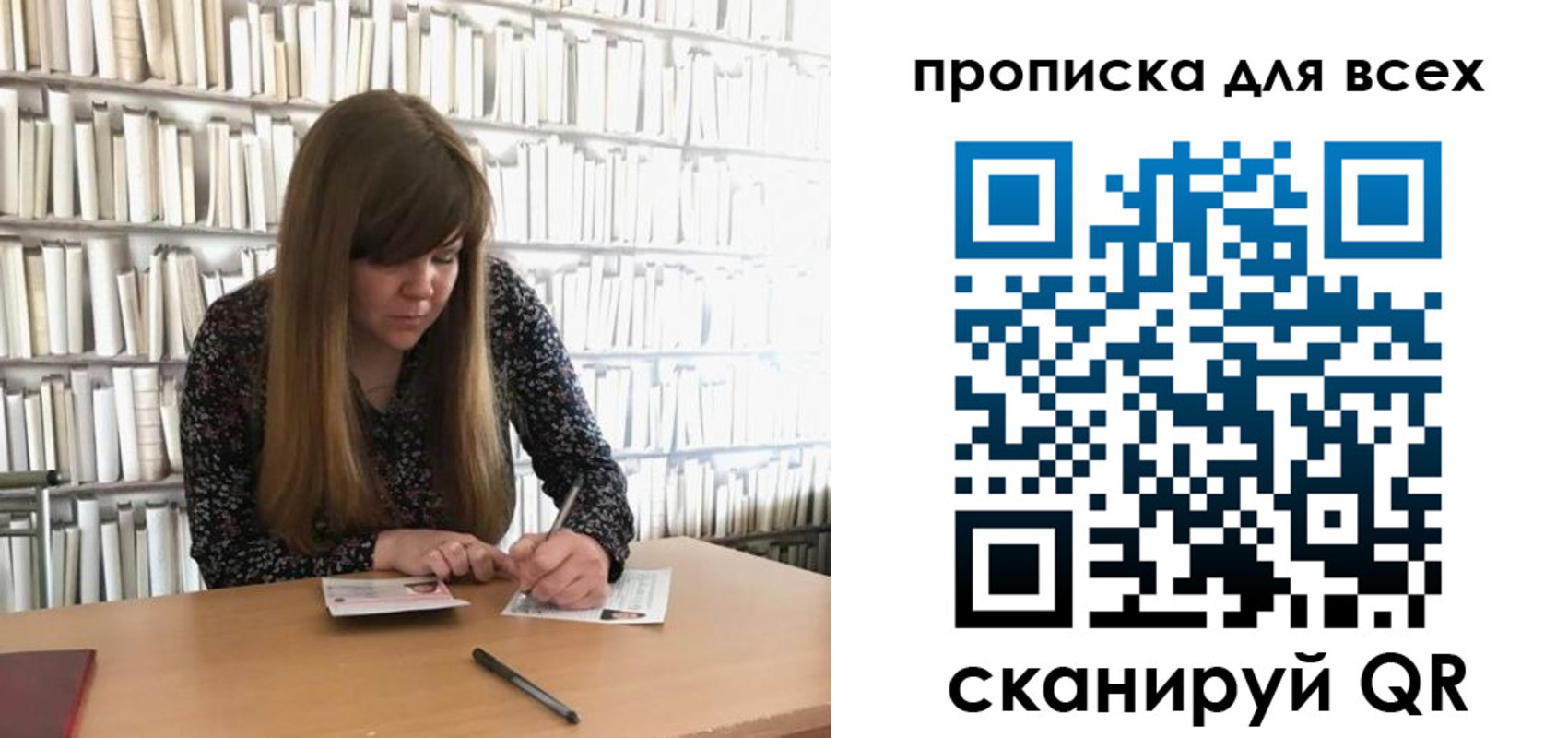 прописка 2025 в Белгороде