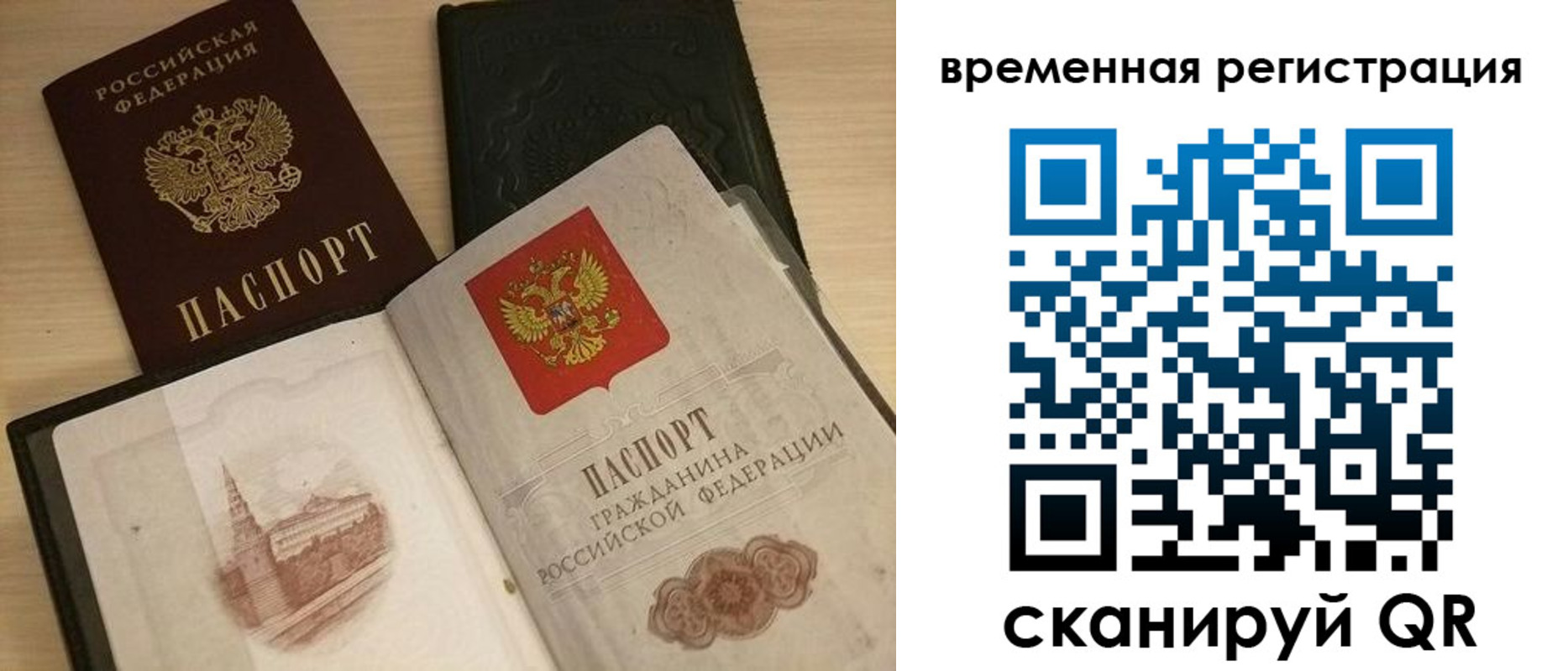 временная регистрация недорого в Белгороде