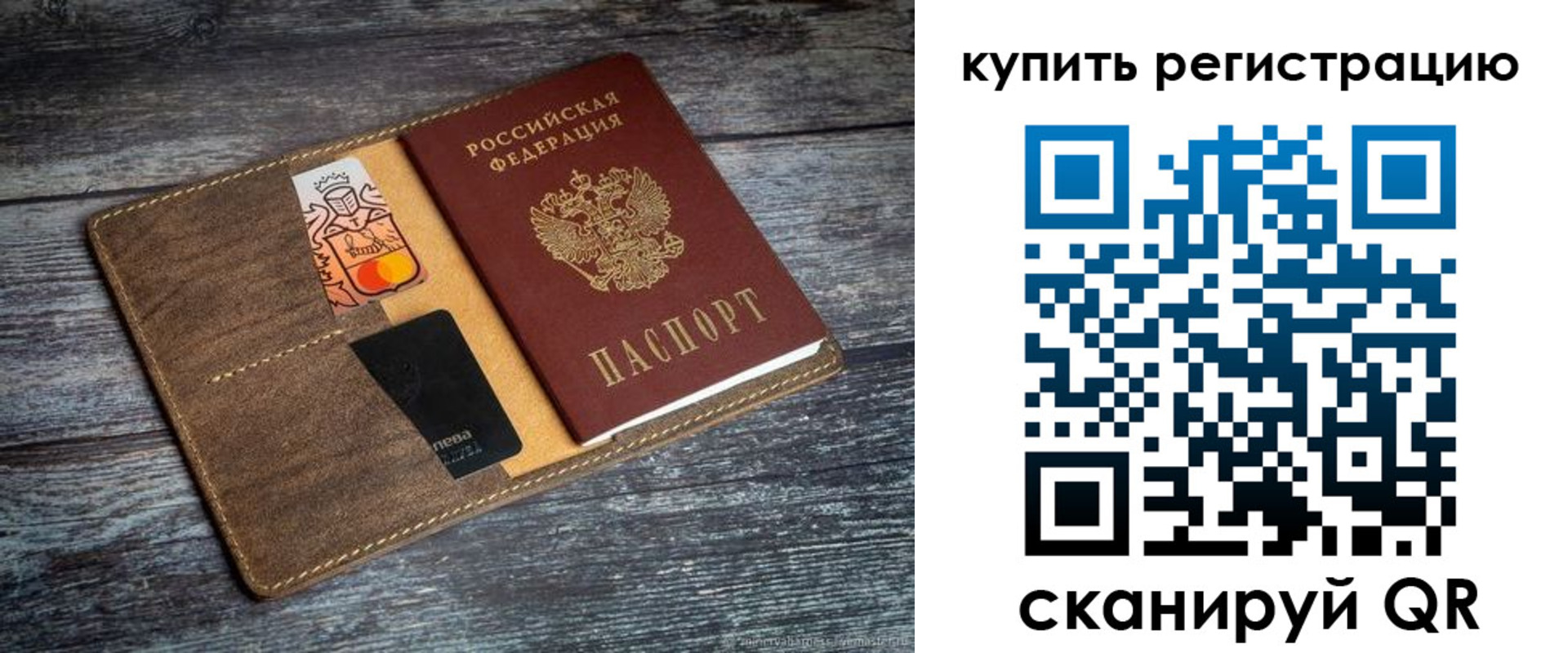 прописка поиск в Белгороде