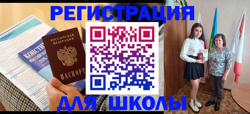 миграционный учет в Белгороде