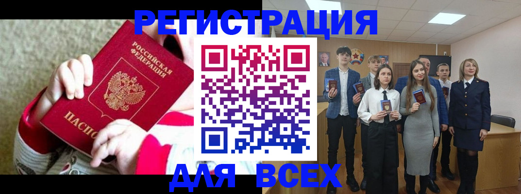 регистрация для дет. сада в Белгороде