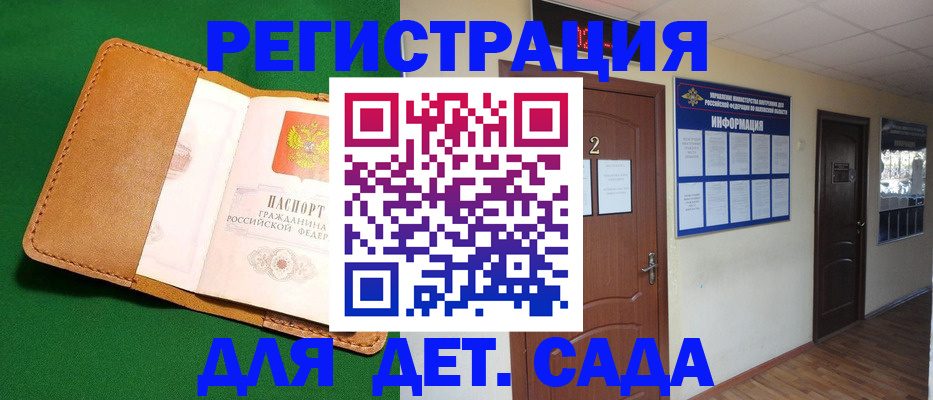 временная регистрация гарантия в Белгороде