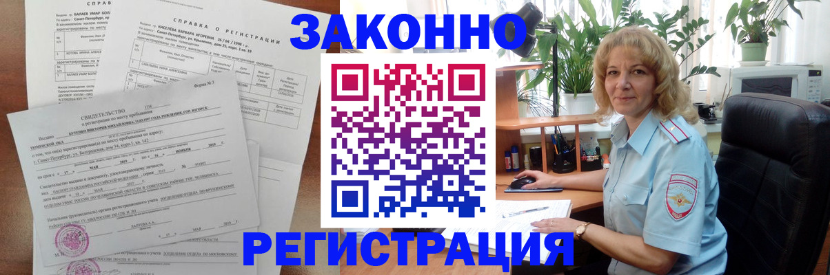 регистрация для школы в Белгороде