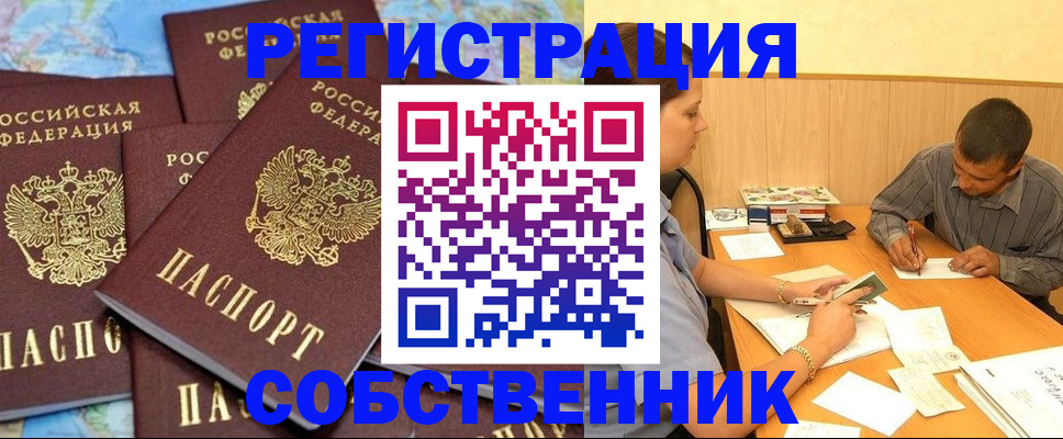 временная регистрация госуслуги в Белгороде