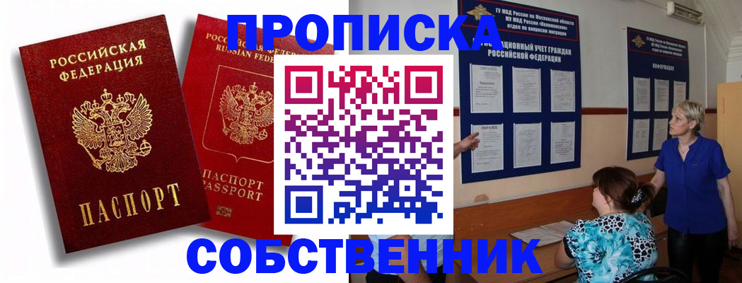 найти адрес прописки в Белгороде